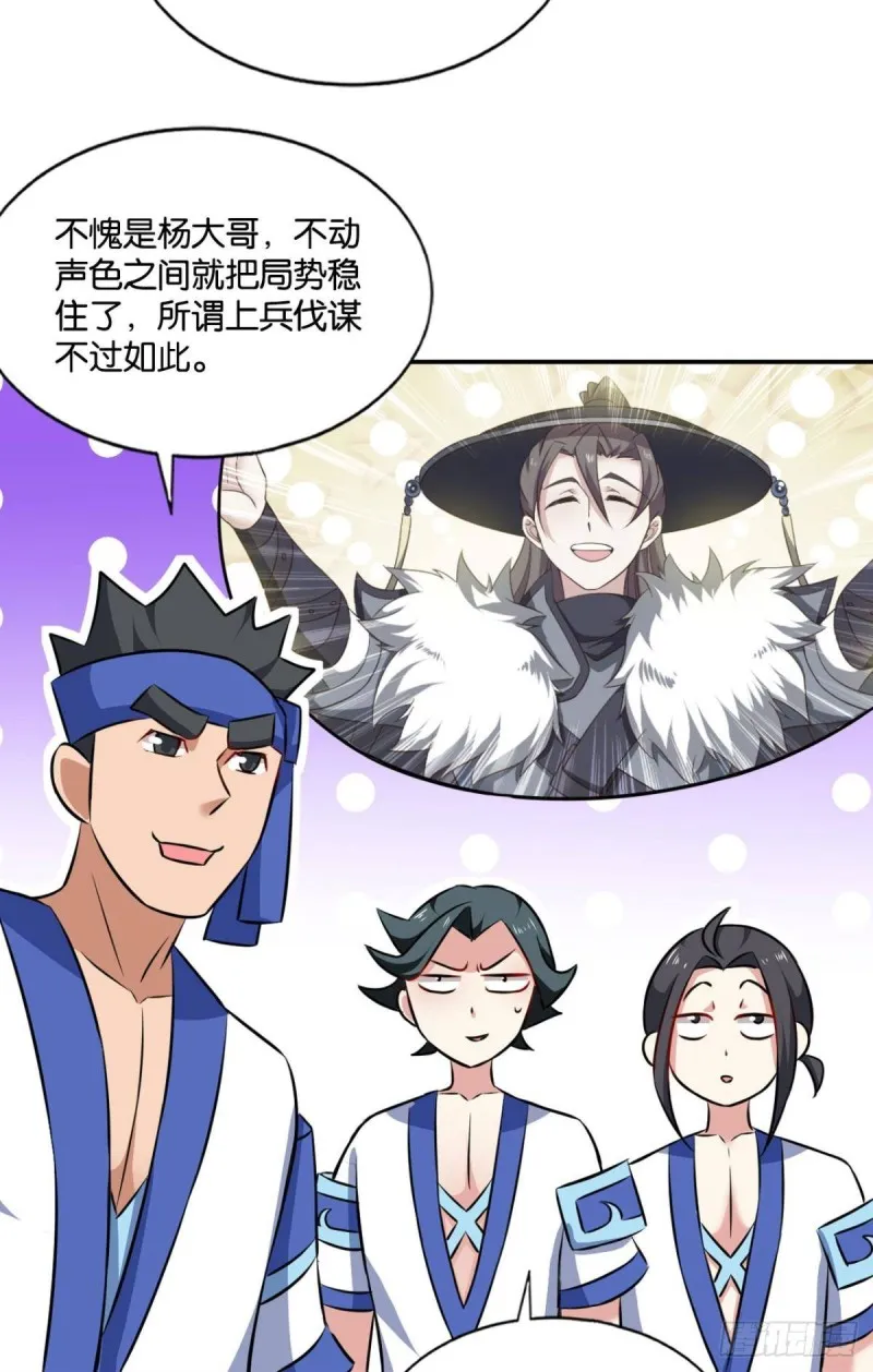 我为道一 第10页