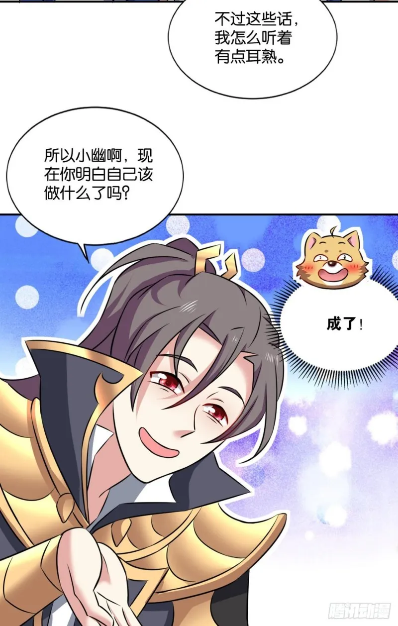 我为道一 第11页