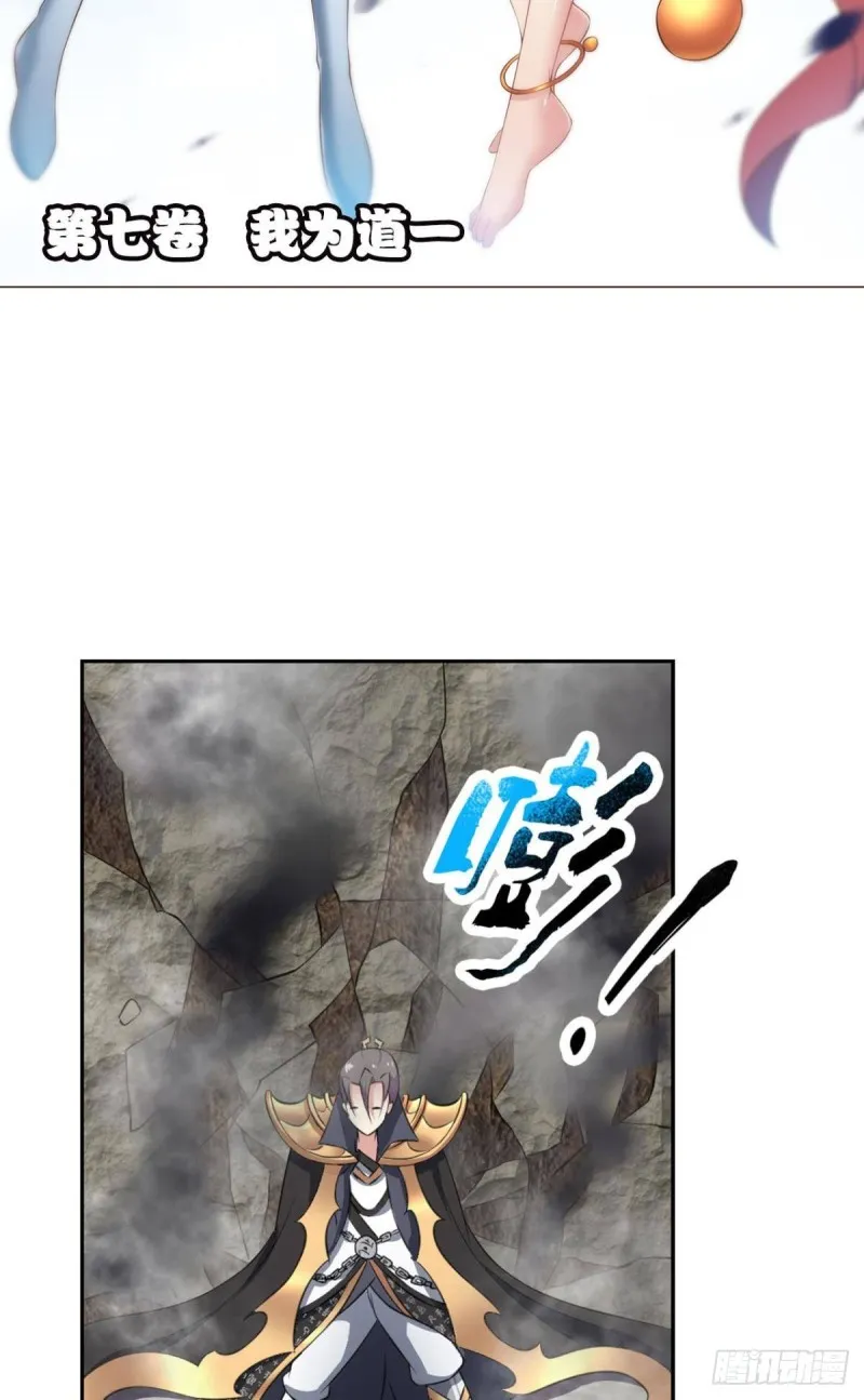 我为道一 第17页