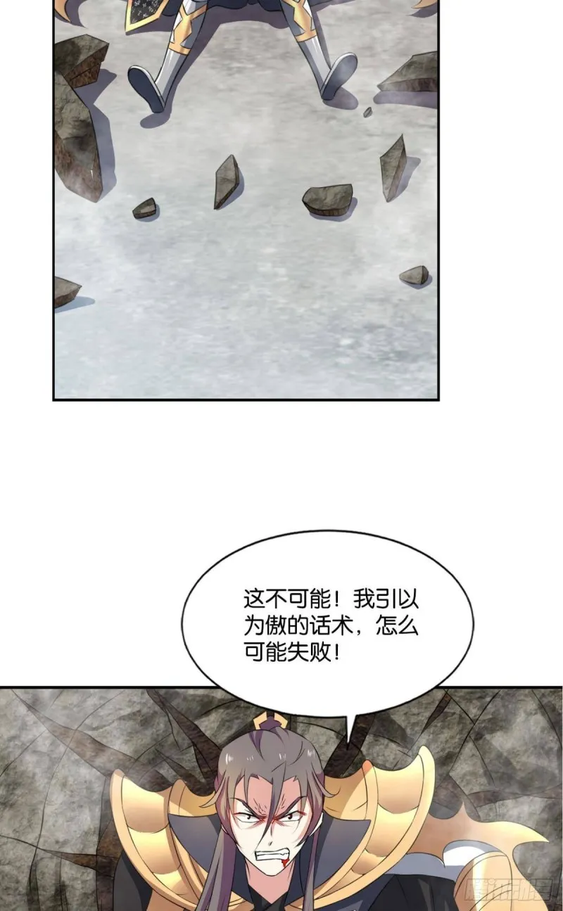 我为道一 第18页