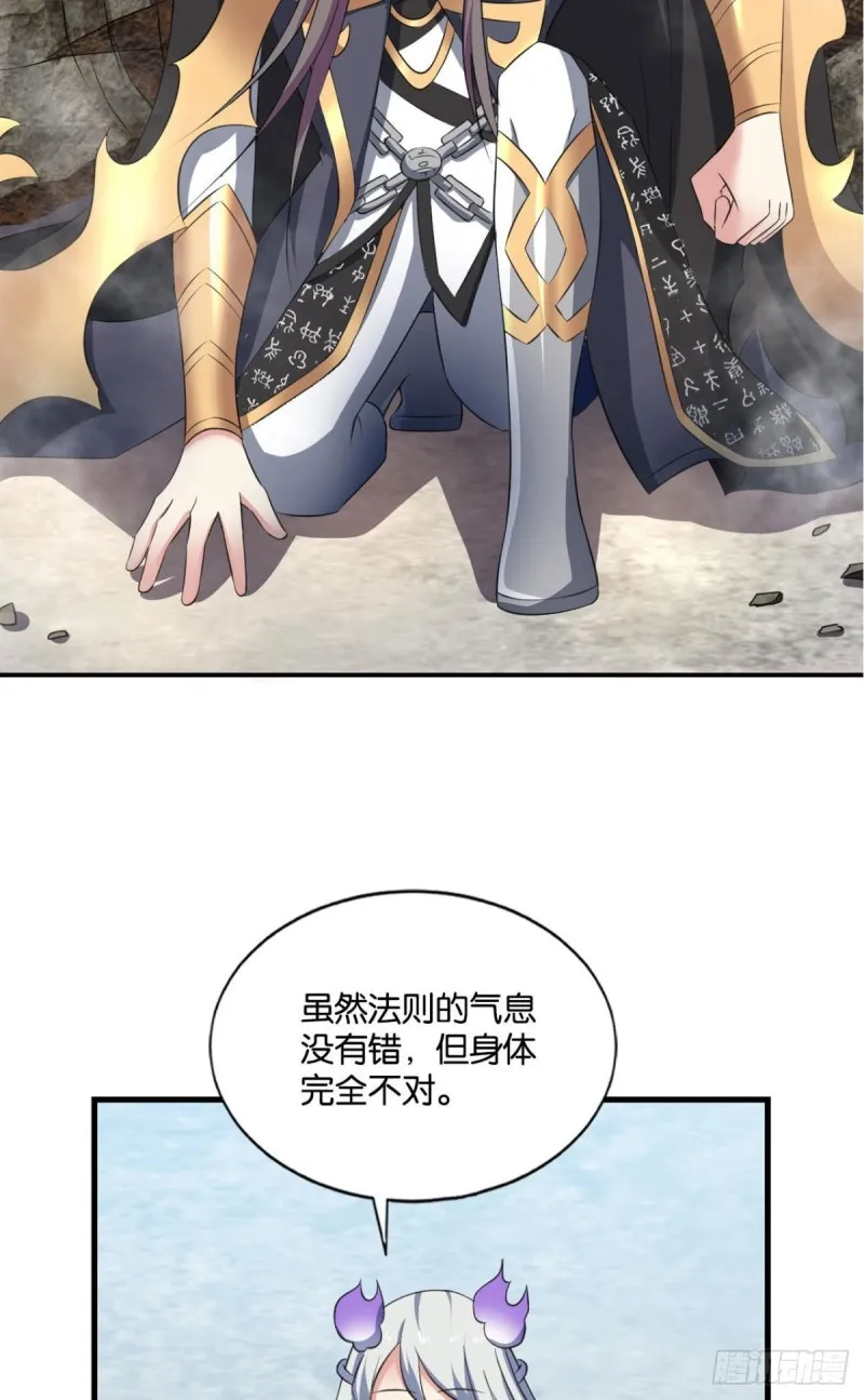 我为道一 第19页