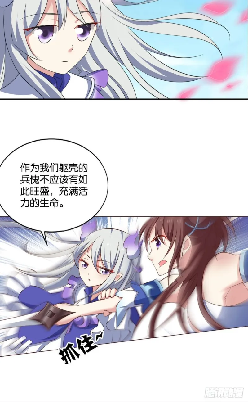 我为道一 第22页