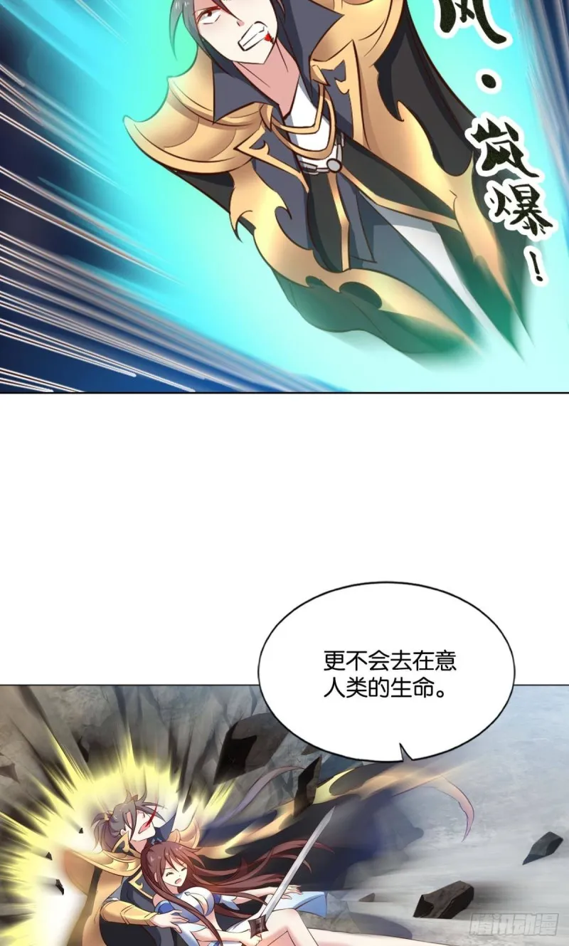 我为道一 第24页