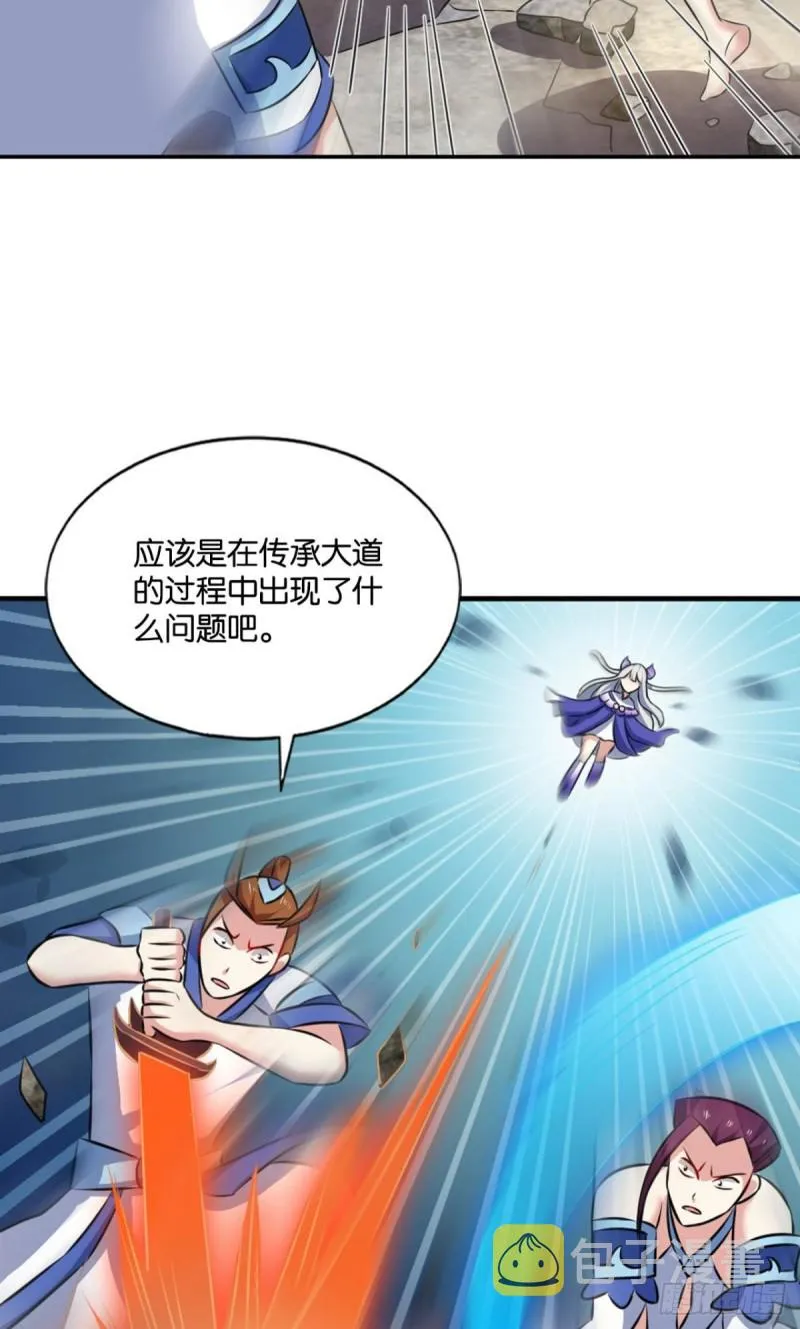 我为道一 第26页