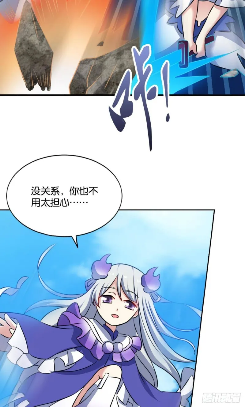 我为道一 第27页