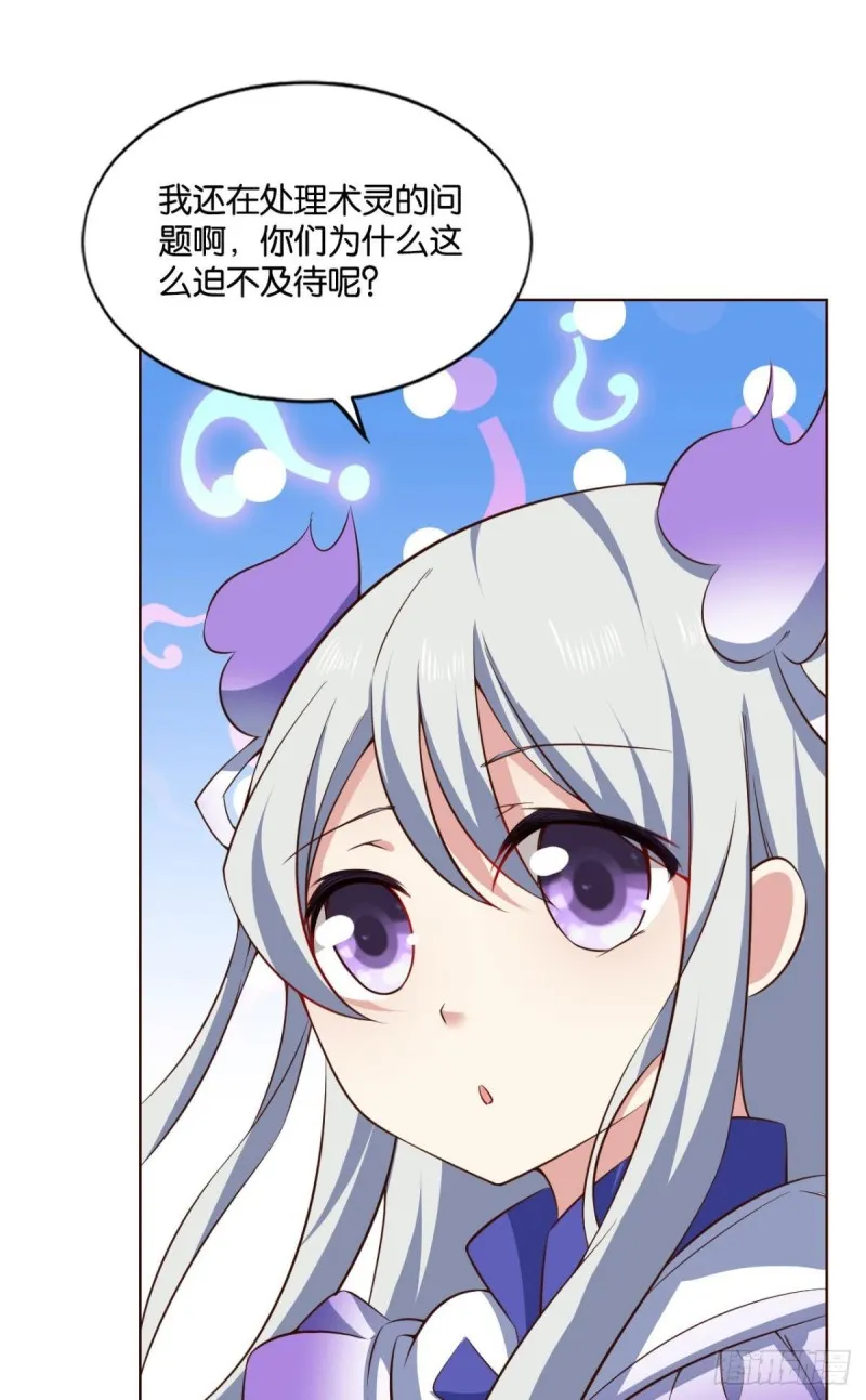 我为道一 第37页