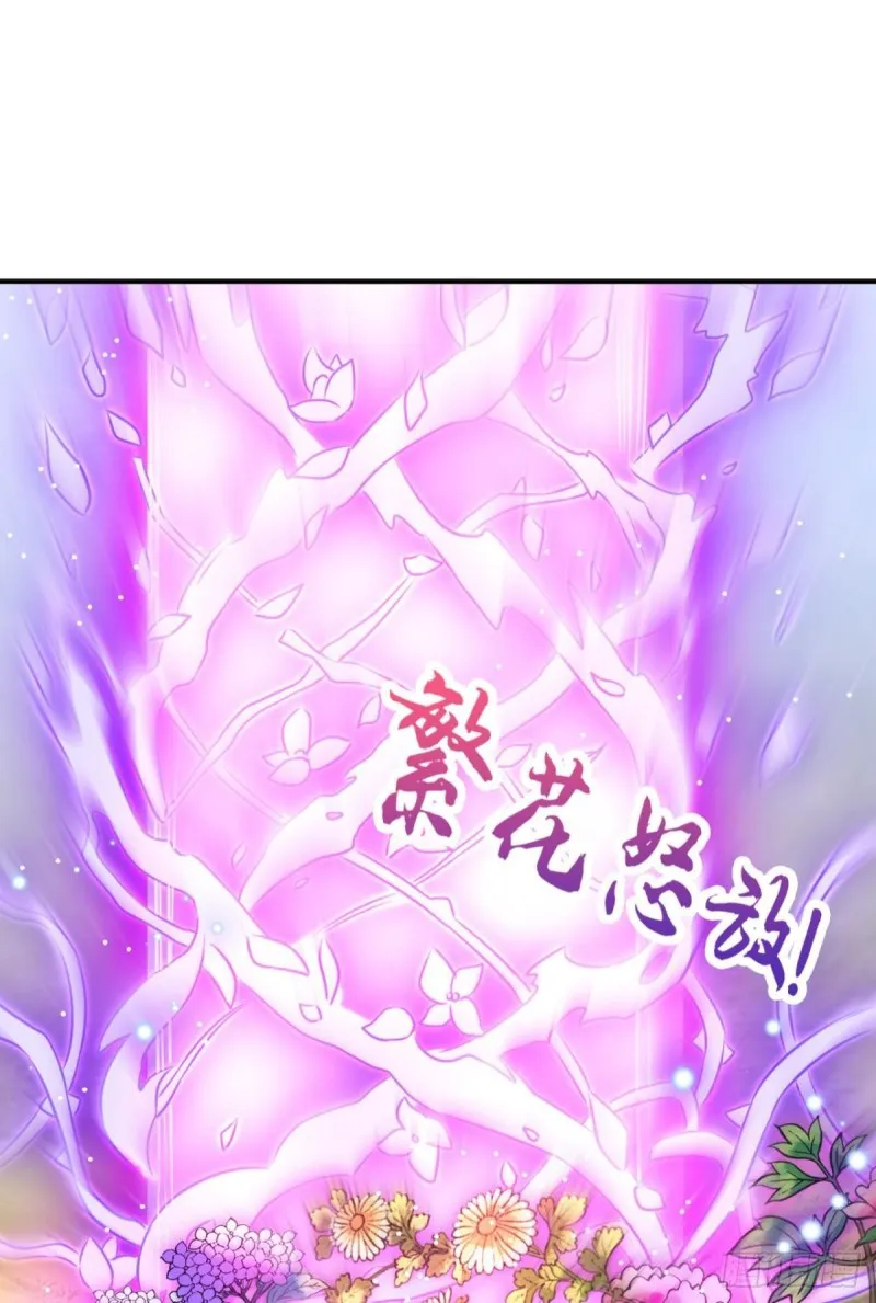 我为道一 第48页