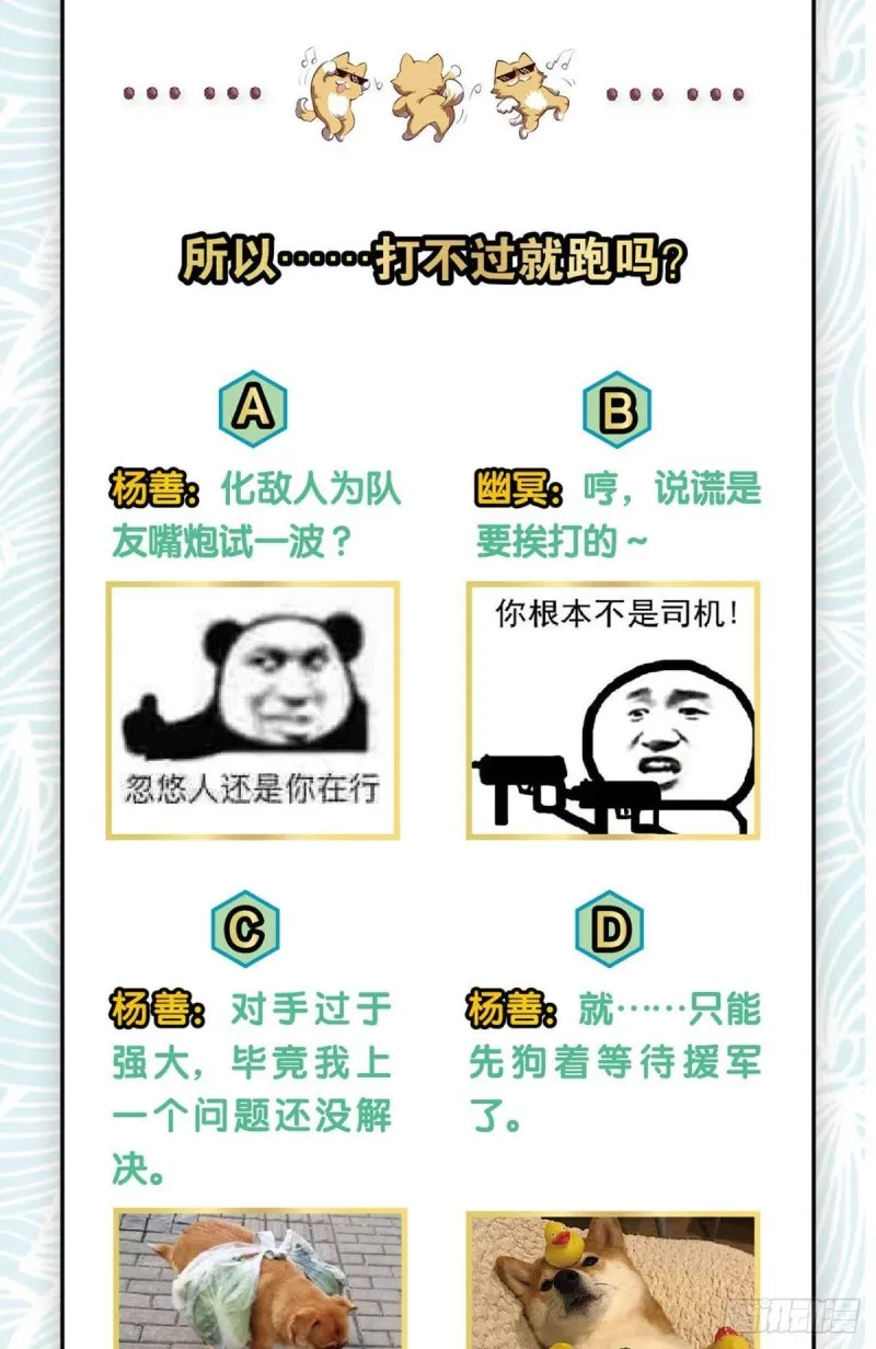 我为道一 第52页