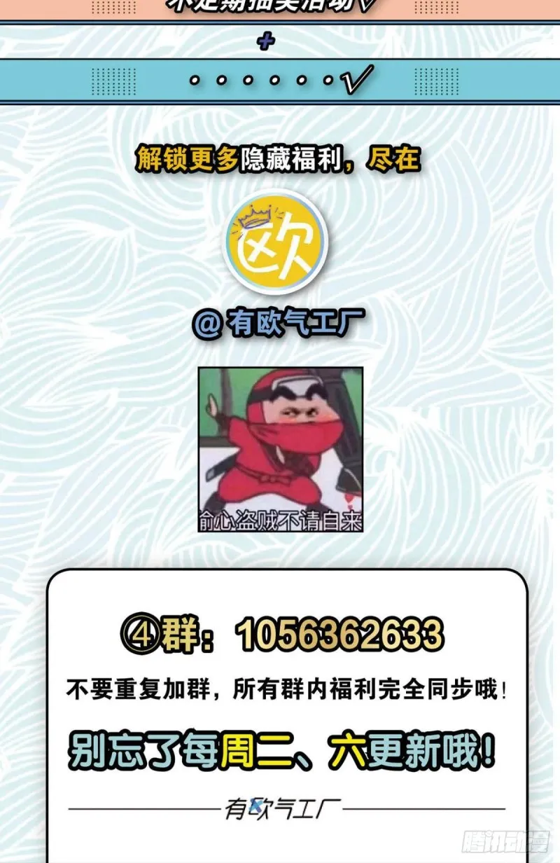 我为道一 第54页