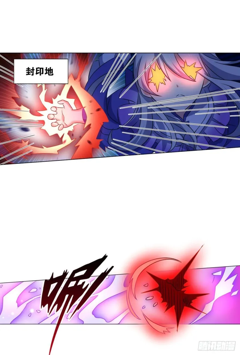 身陷死地 第2页