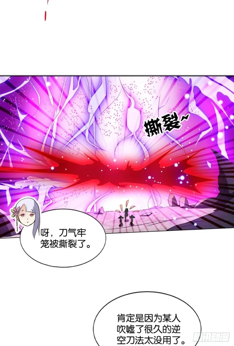 身陷死地 第3页