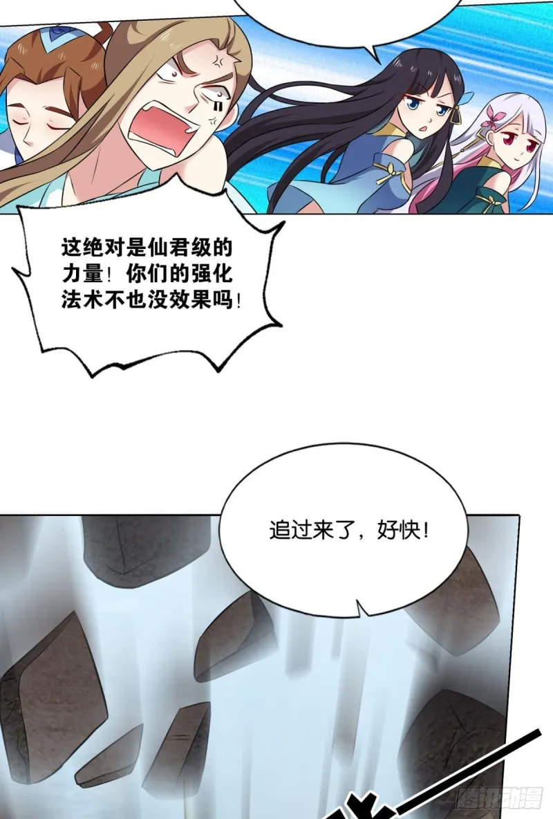 身陷死地 第4页