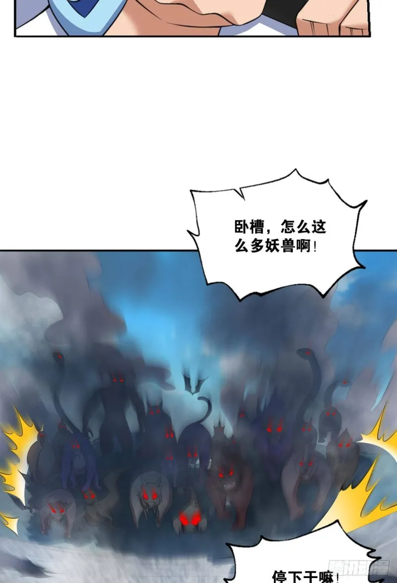 身陷死地 第12页