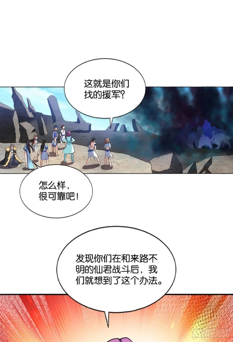 身陷死地 第16页