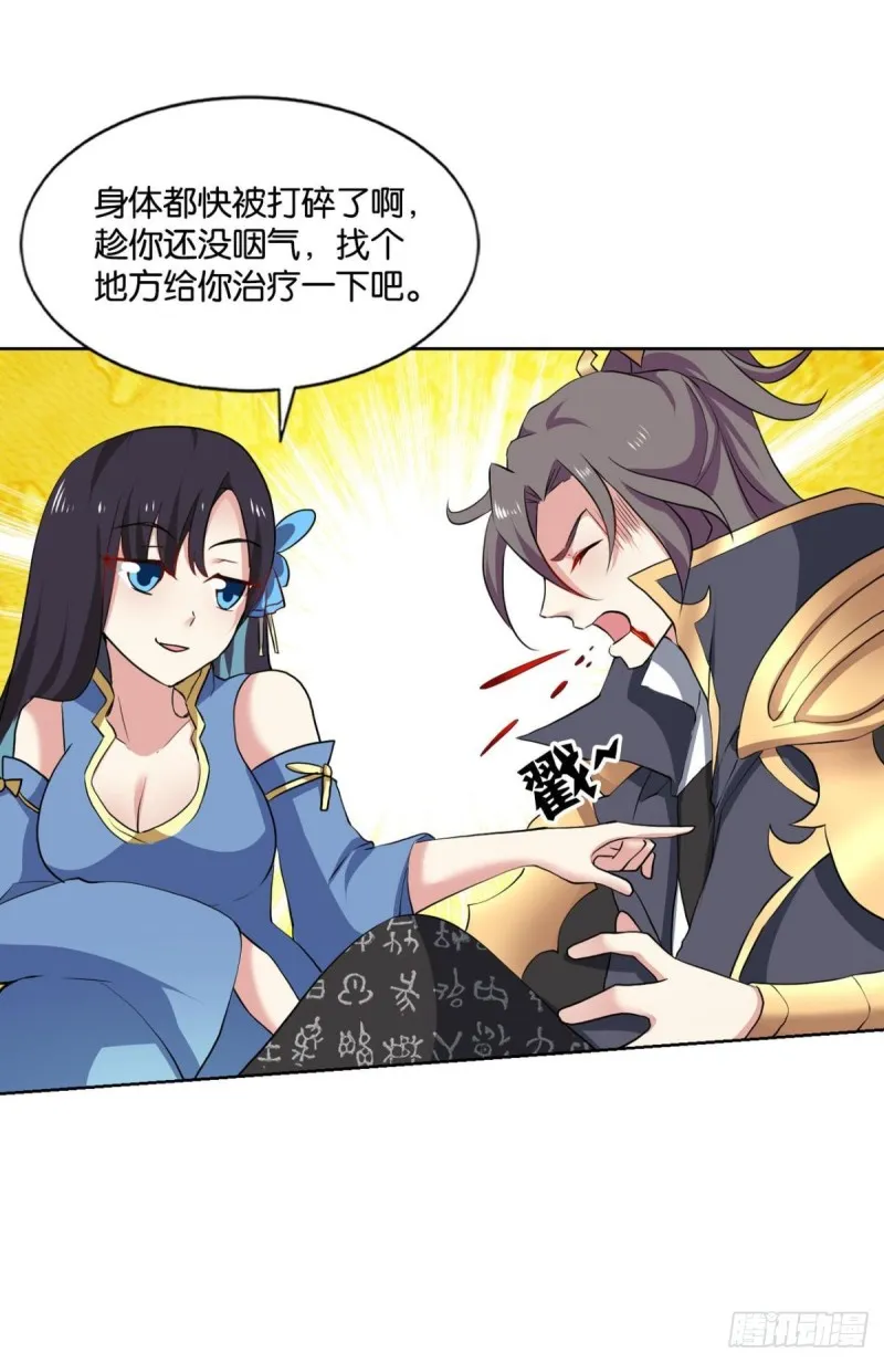 身陷死地 第18页