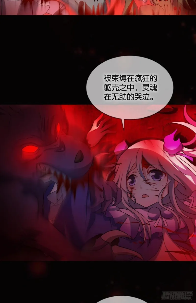 身陷死地 第20页