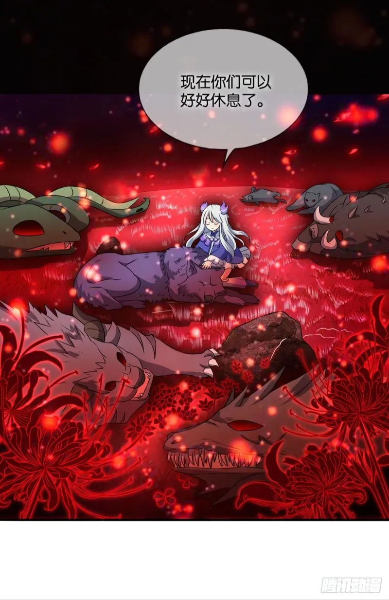 身陷死地 第25页