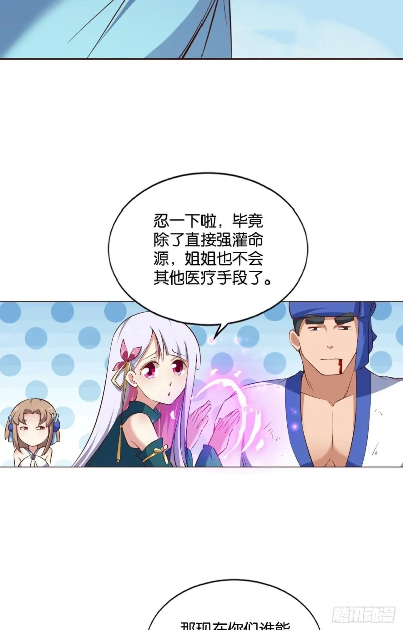 身陷死地 第29页
