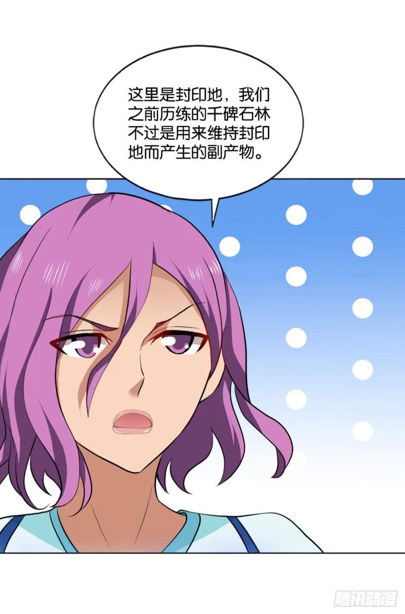 身陷死地 第33页