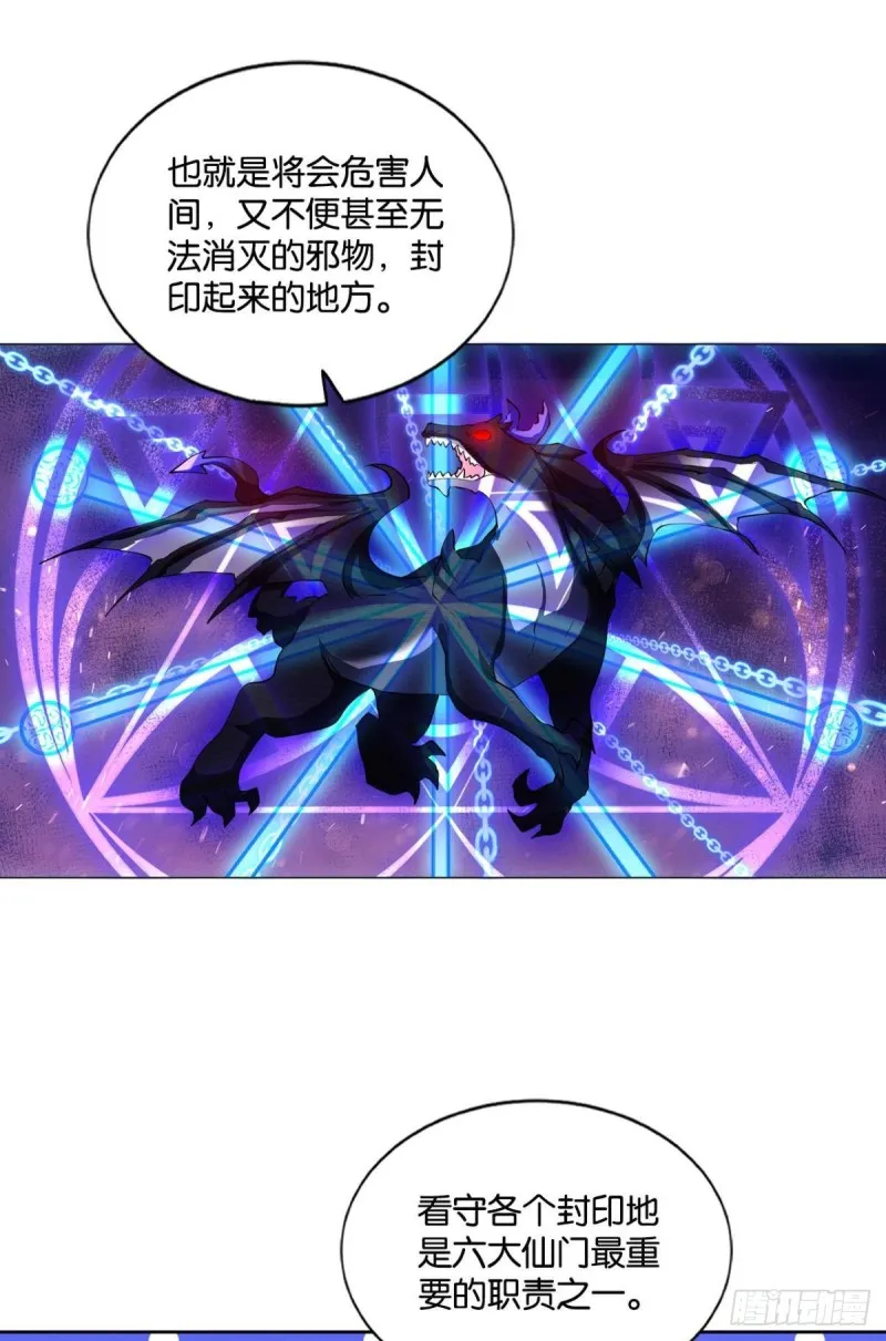 身陷死地 第34页