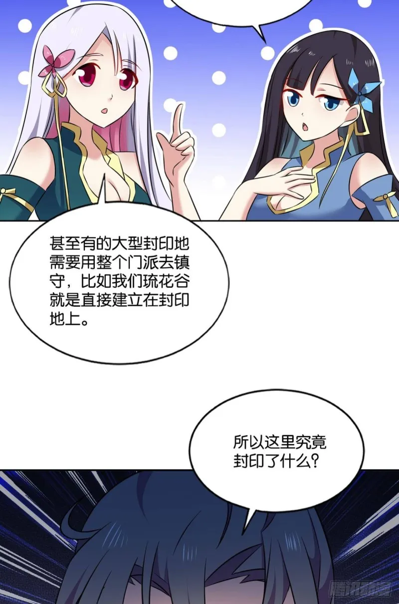 身陷死地 第35页