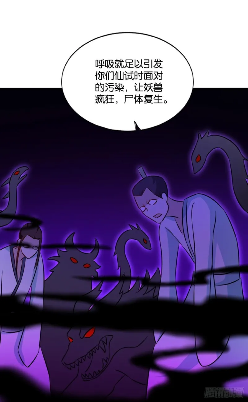 身陷死地 第40页