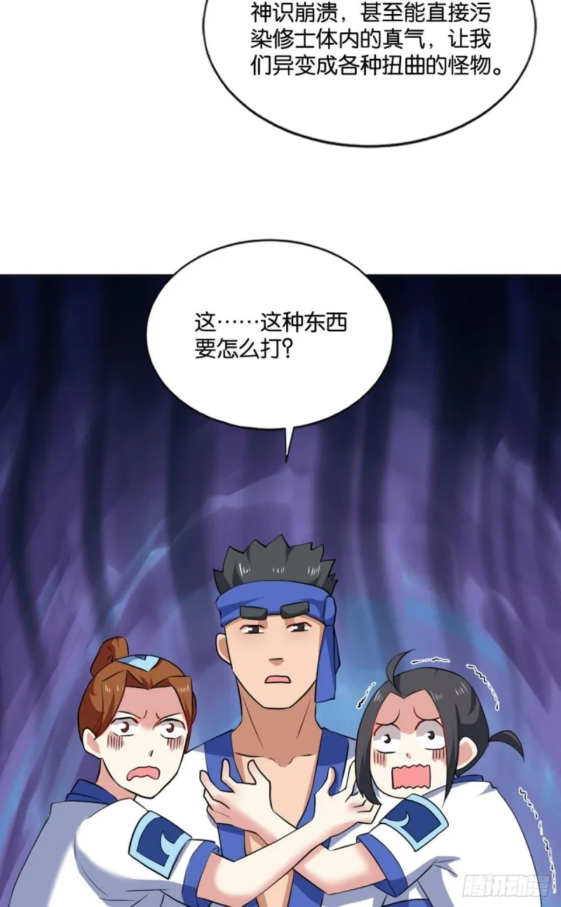 身陷死地 第44页