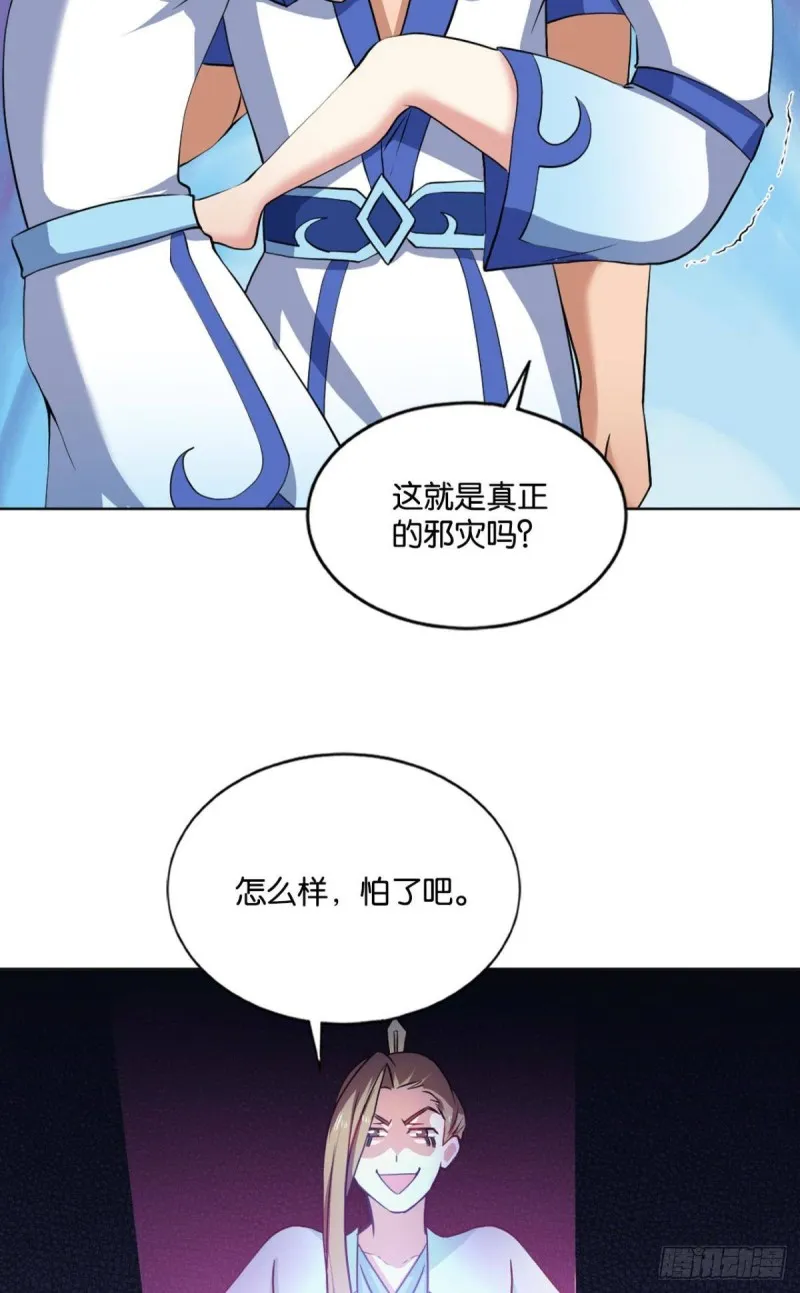身陷死地 第45页