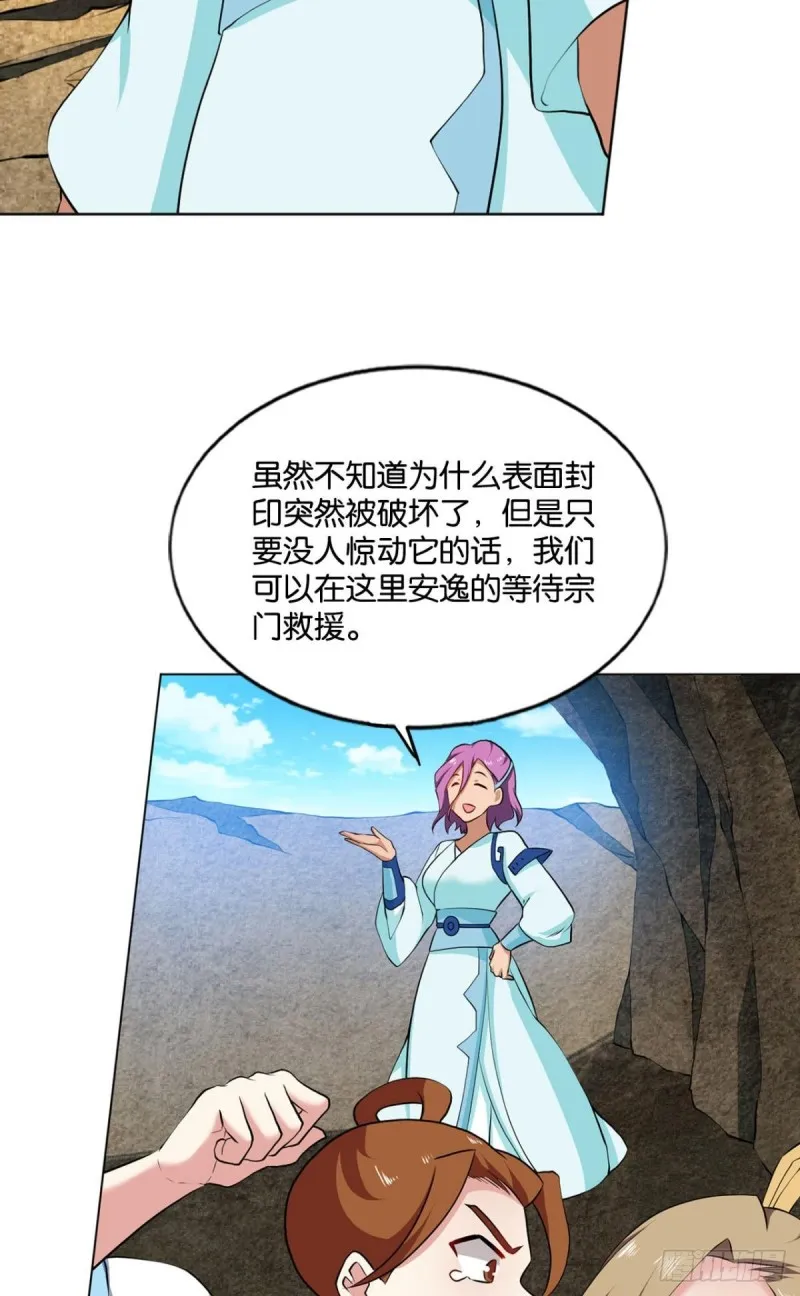 身陷死地 第48页
