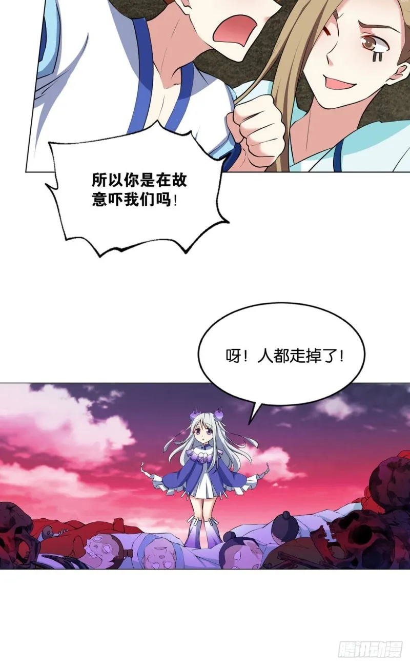 身陷死地 第49页