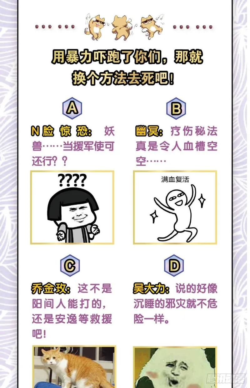 身陷死地 第54页