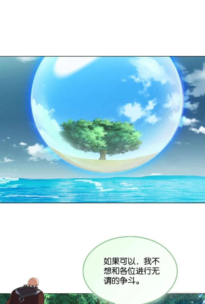 弃子 第2页