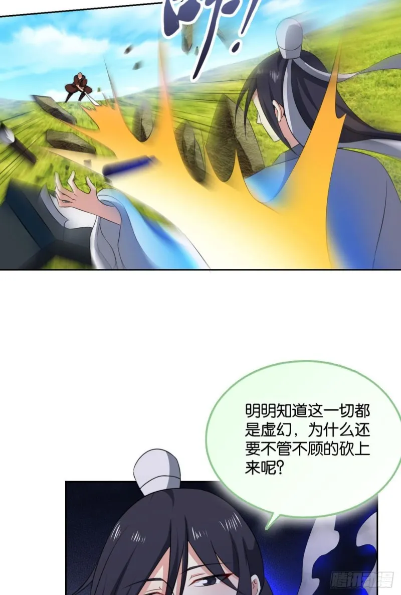 弃子 第4页