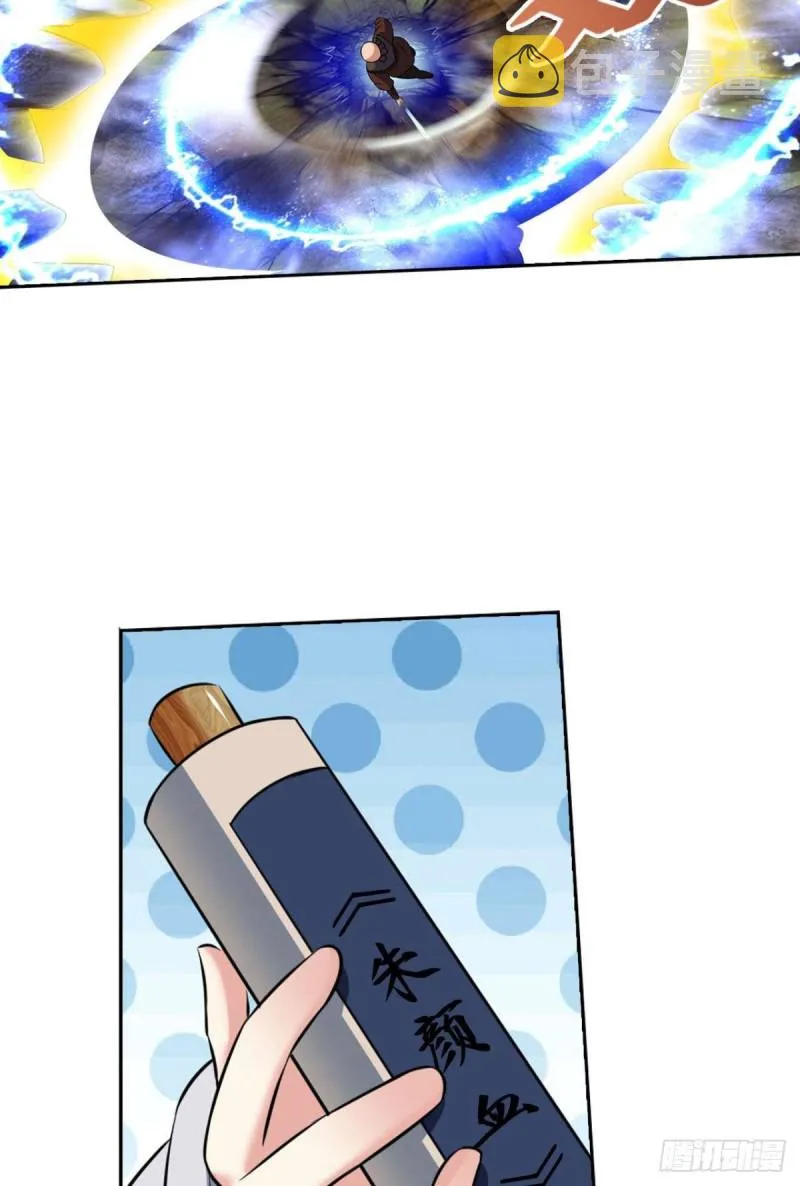 弃子 第7页