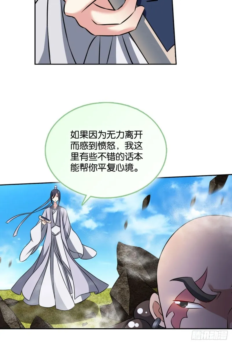 弃子 第8页