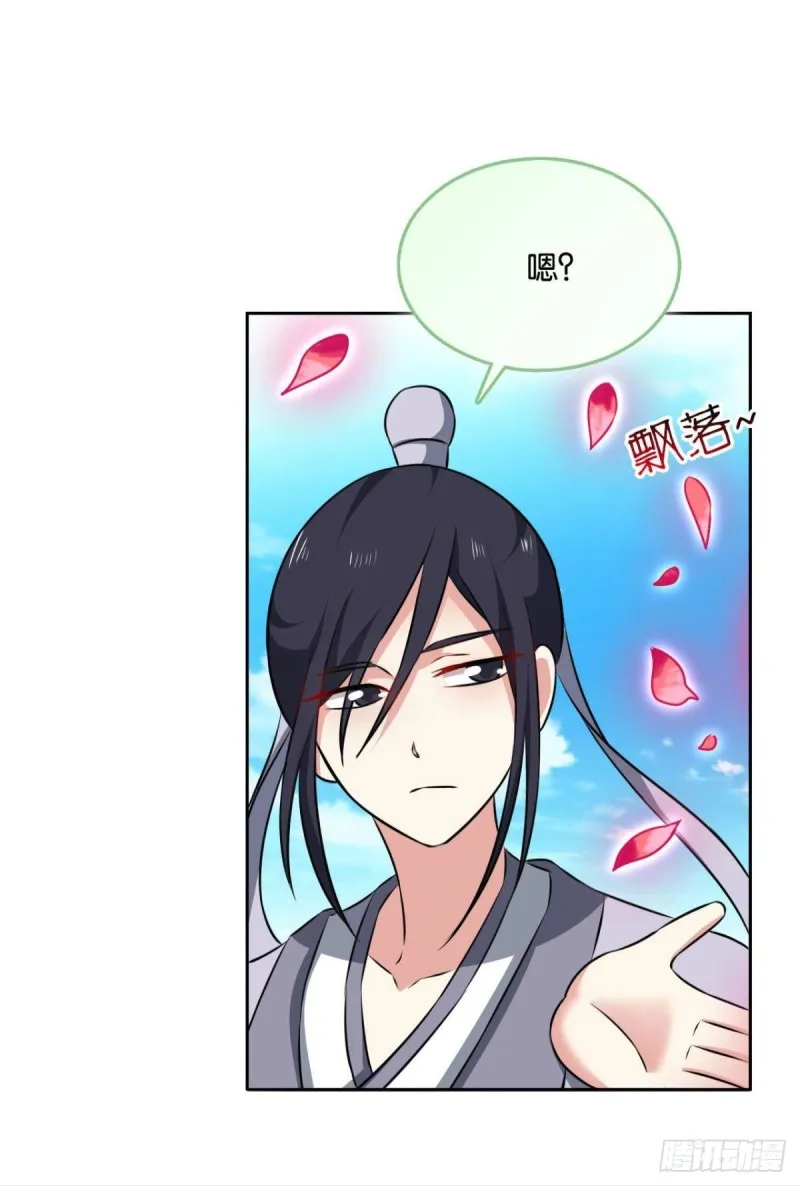弃子 第9页