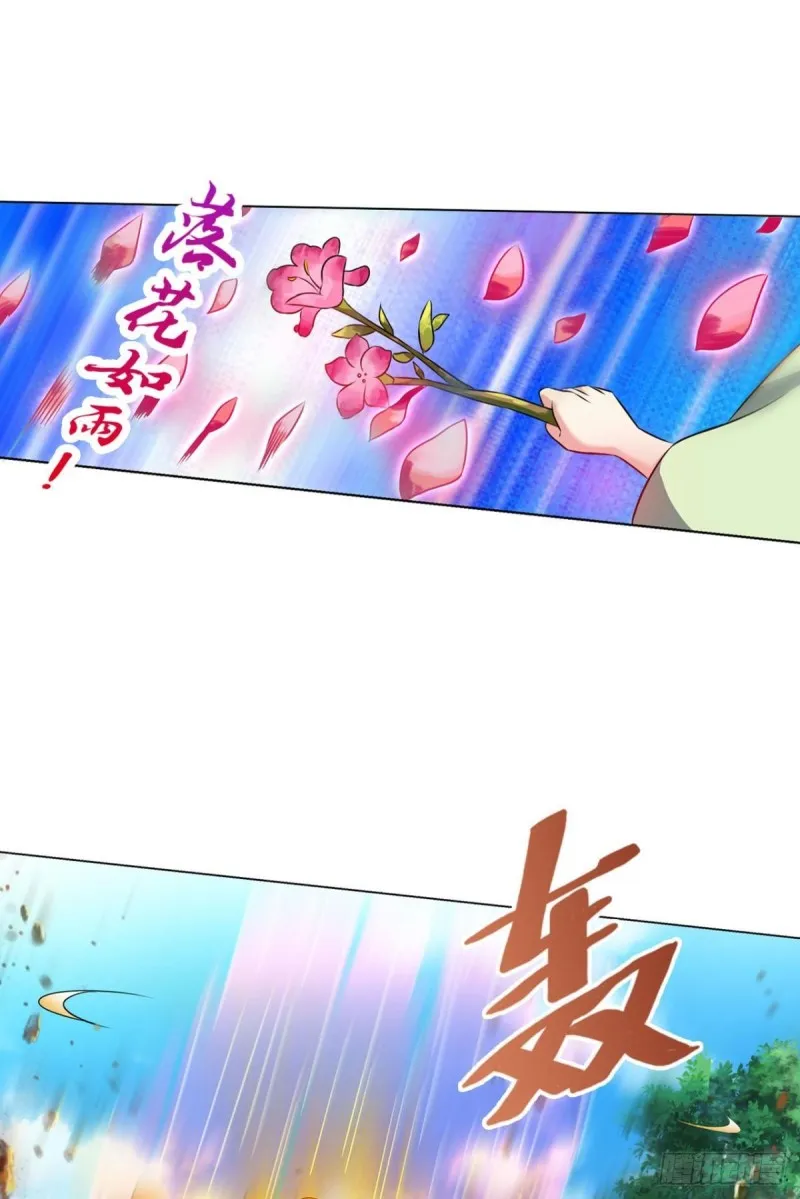 弃子 第11页