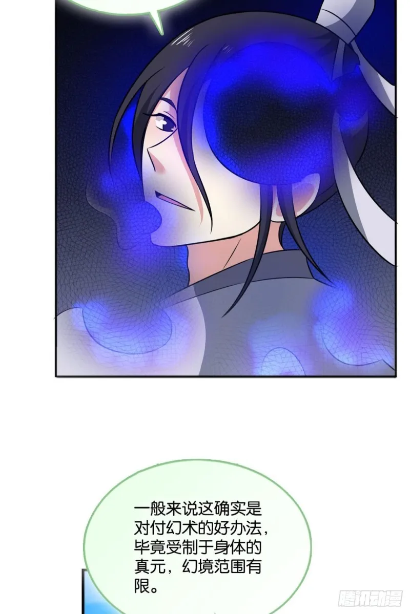 弃子 第14页