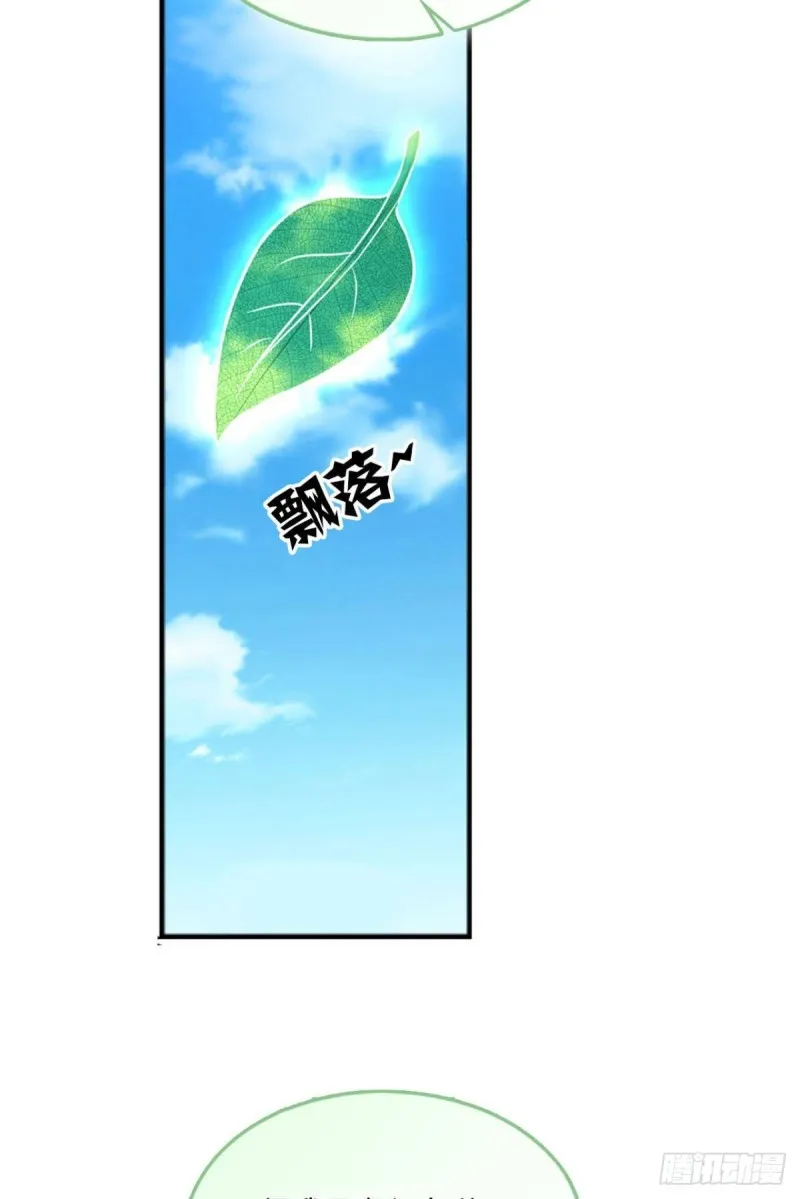 弃子 第15页