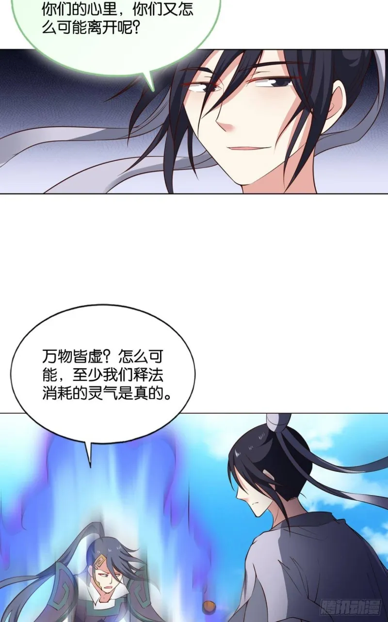 弃子 第21页