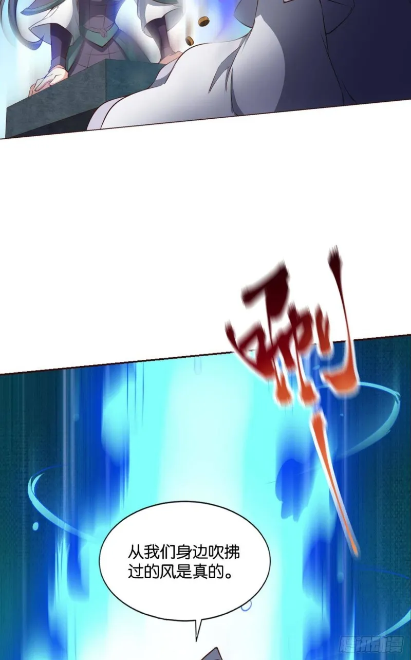 弃子 第22页