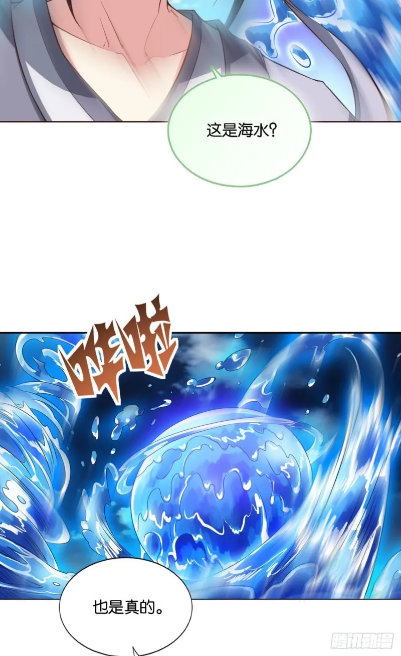 弃子 第25页