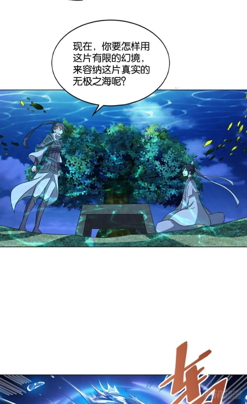 弃子 第26页