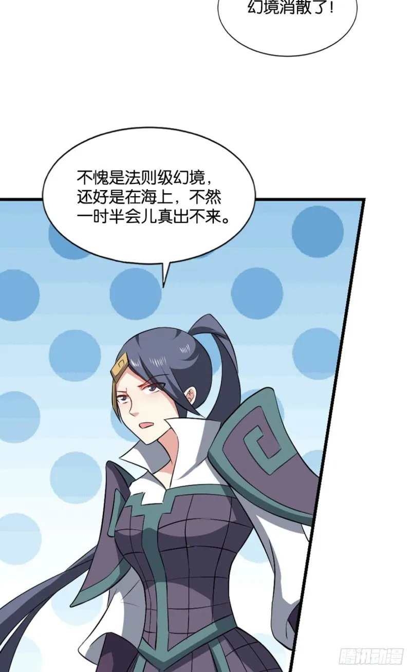 弃子 第28页