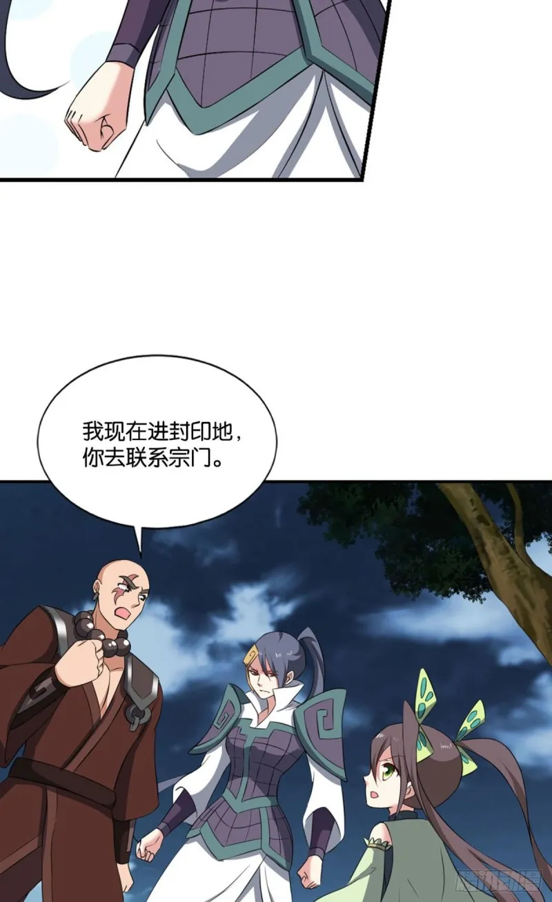 弃子 第29页