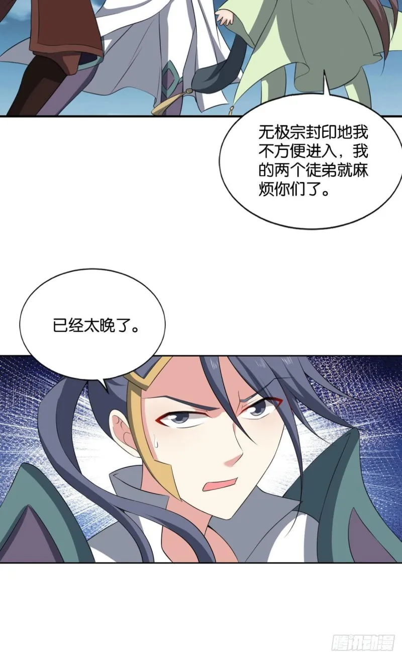 弃子 第30页