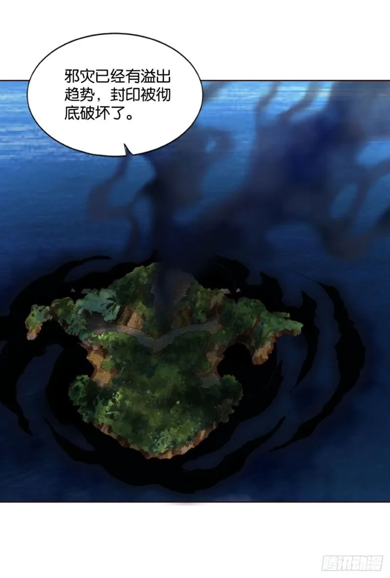 弃子 第31页