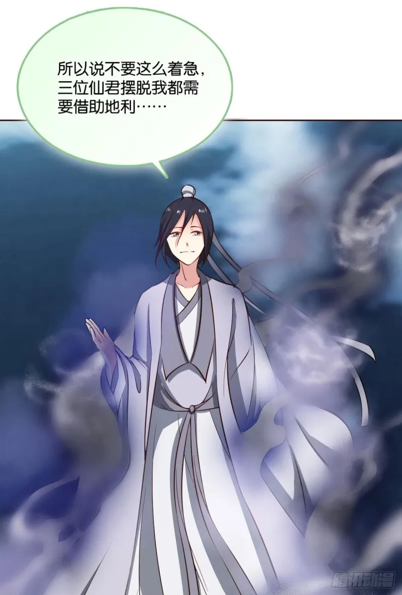弃子 第32页