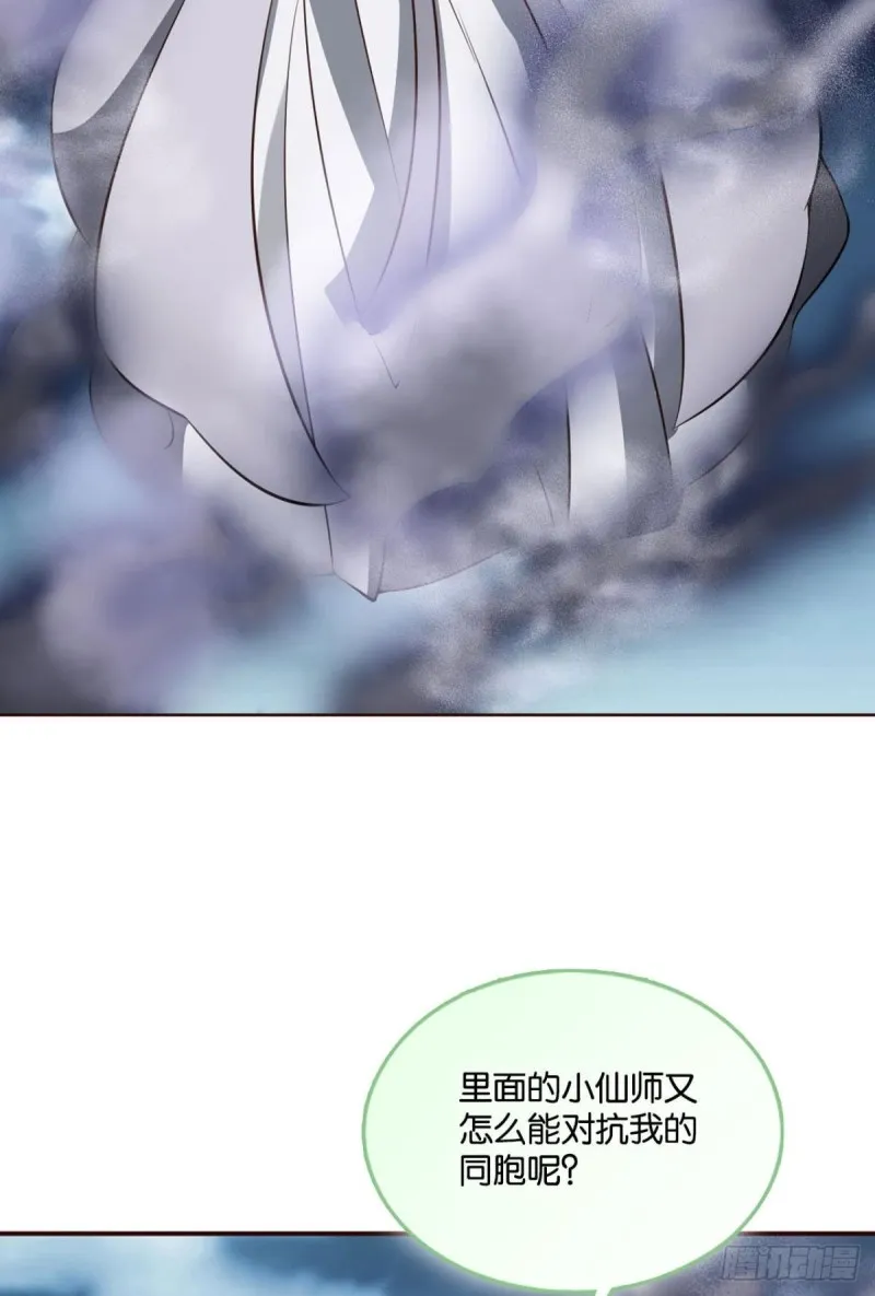 弃子 第33页