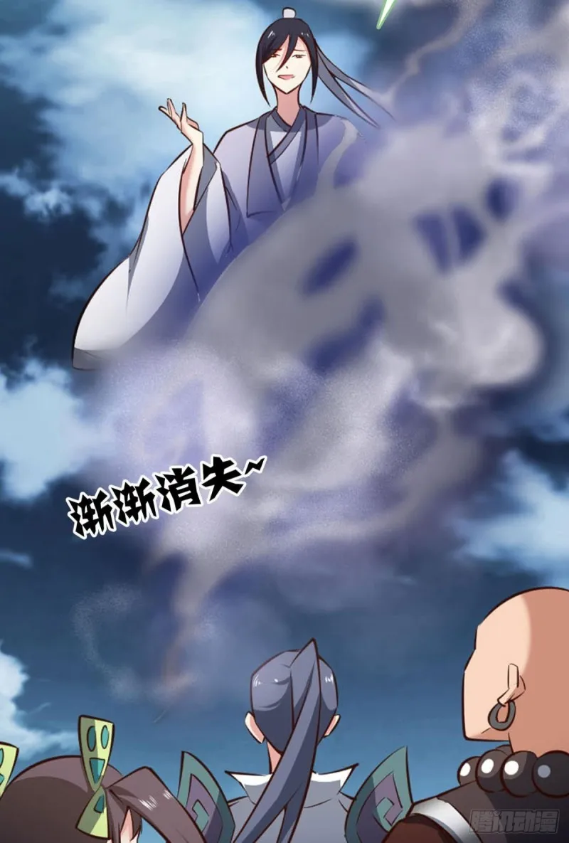 弃子 第34页